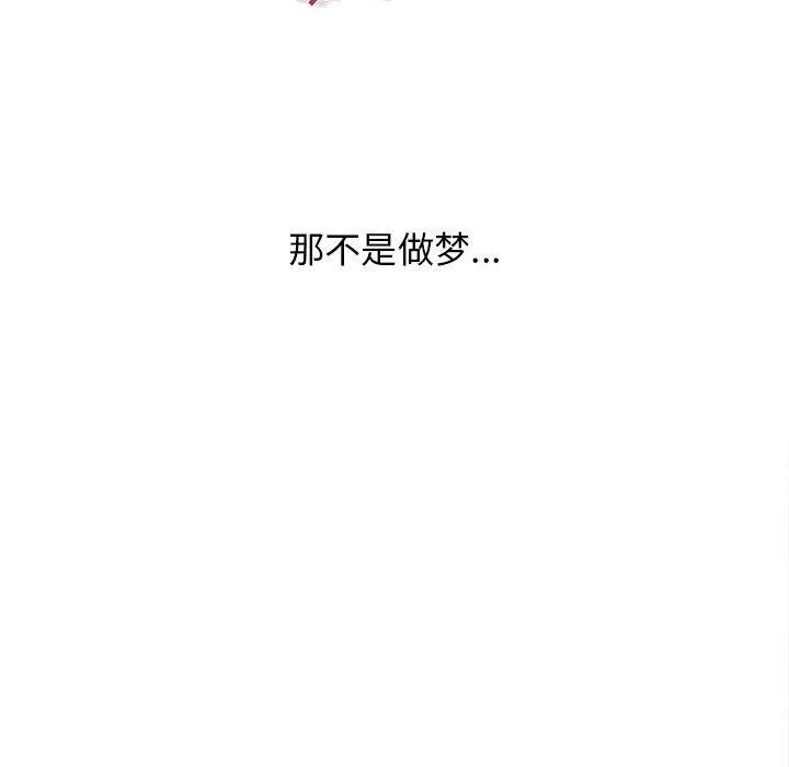 隔壁的她第46话
