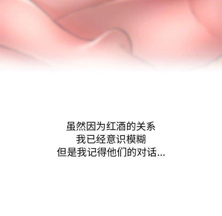 隔壁的她第46话