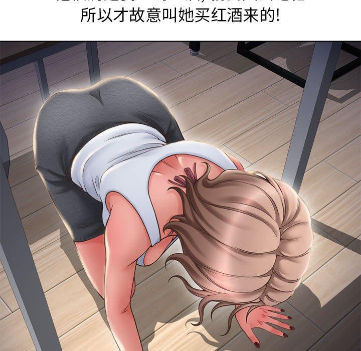 隔壁的她第46话