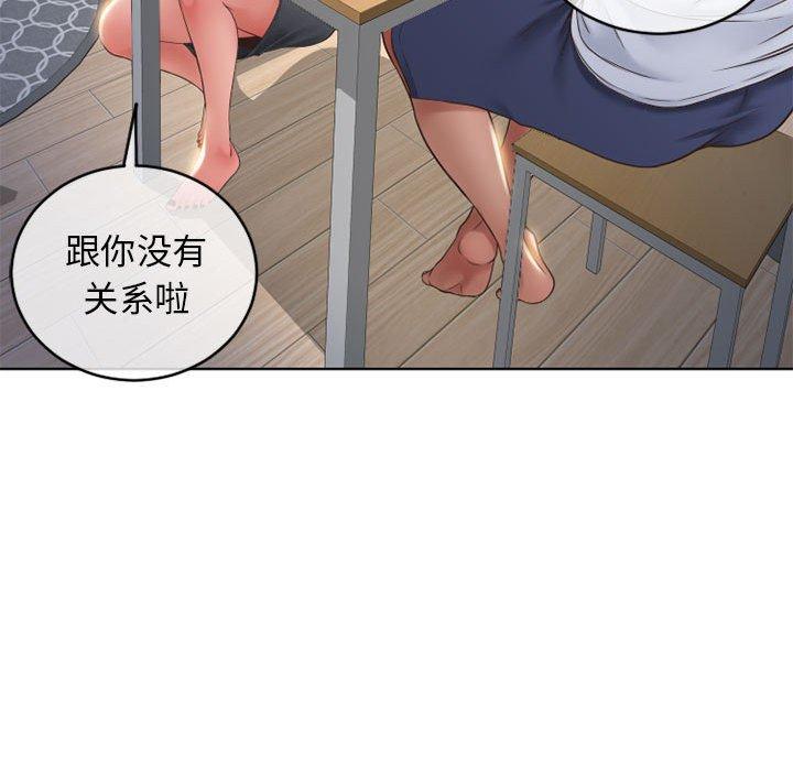 隔壁的她第46话