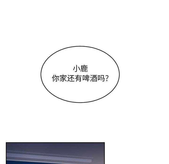 隔壁的她第46话