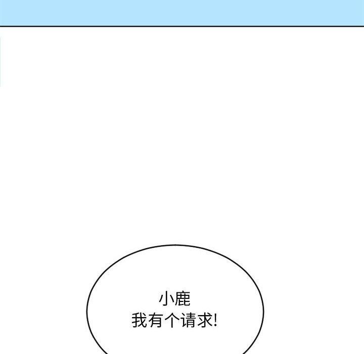 隔壁的她第47话