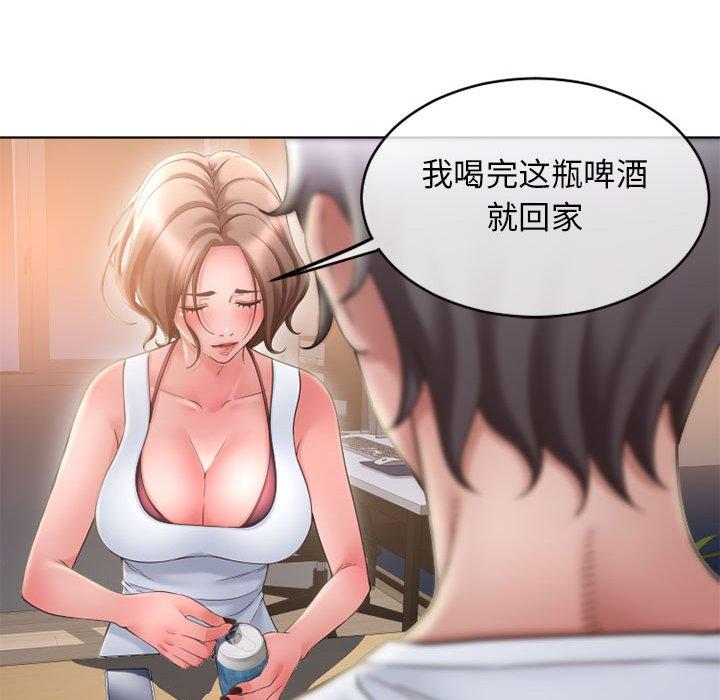 隔壁的她第47话