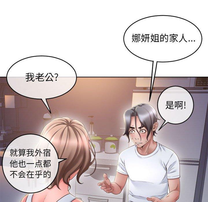 隔壁的她第47话
