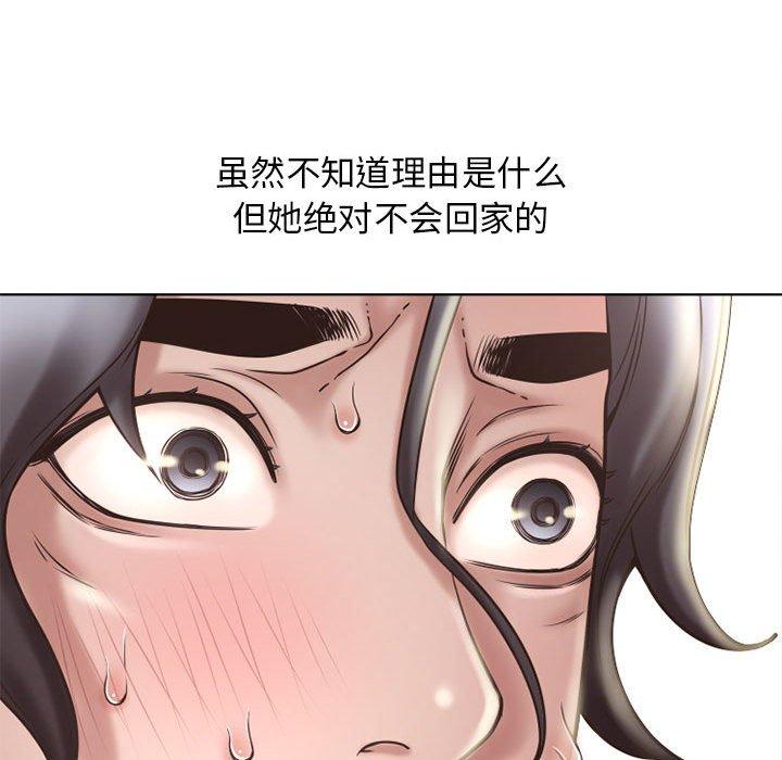 隔壁的她第47话