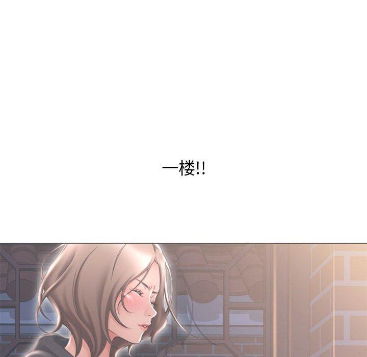 隔壁的她第47话