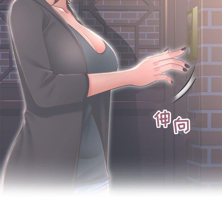 隔壁的她第47话