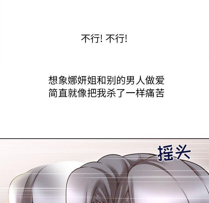 隔壁的她第47话