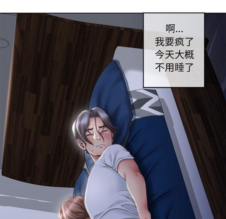 隔壁的她第47话