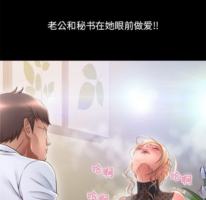 隔壁的她第47话
