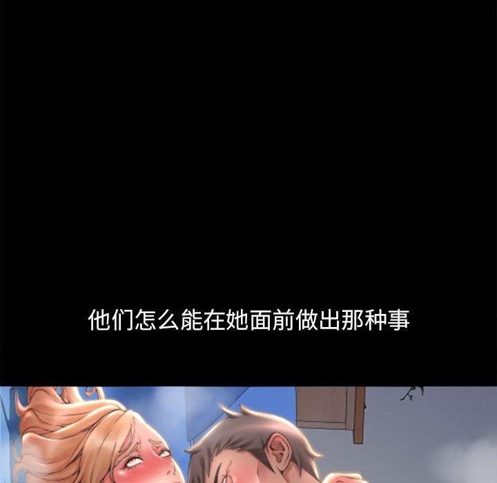 隔壁的她第47话