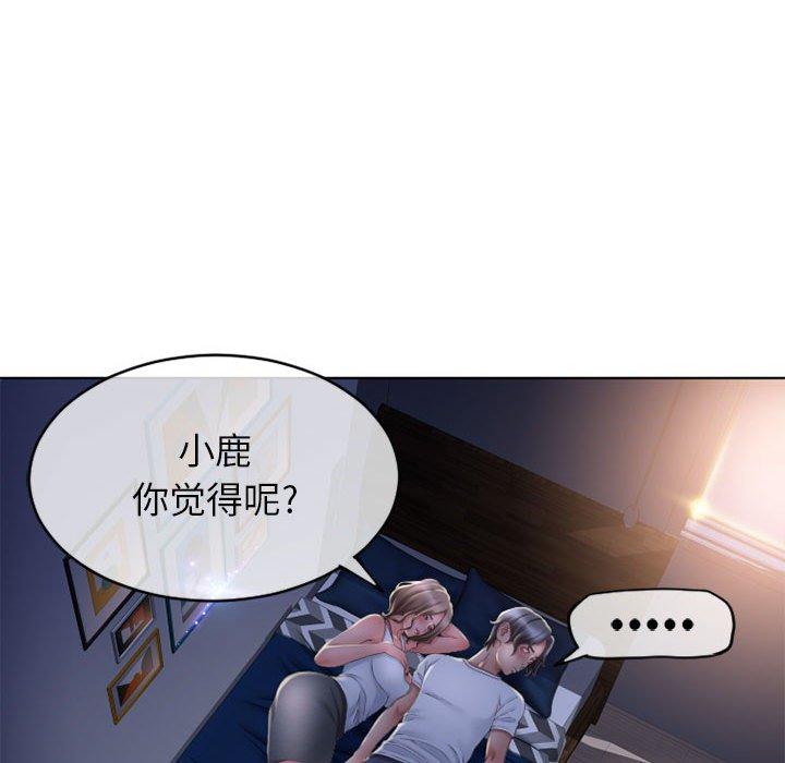 隔壁的她第47话