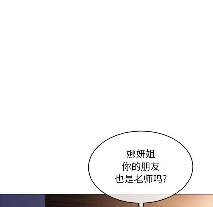 隔壁的她第47话