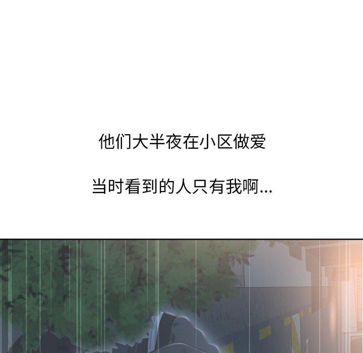隔壁的她第47话
