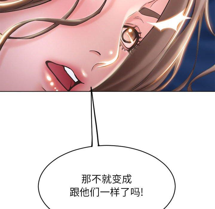 隔壁的她第47话