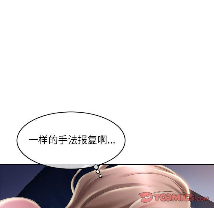 隔壁的她第47话