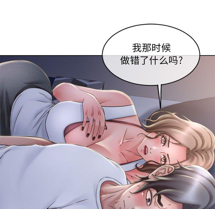 隔壁的她第47话