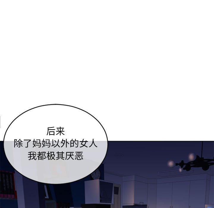 隔壁的她第48话