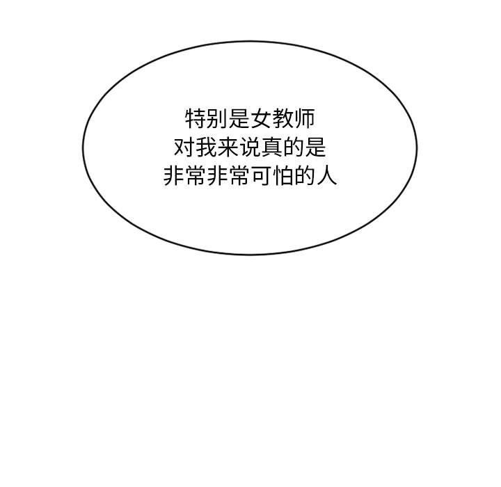 隔壁的她第48话