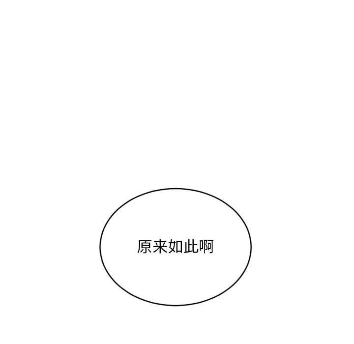 隔壁的她第48话