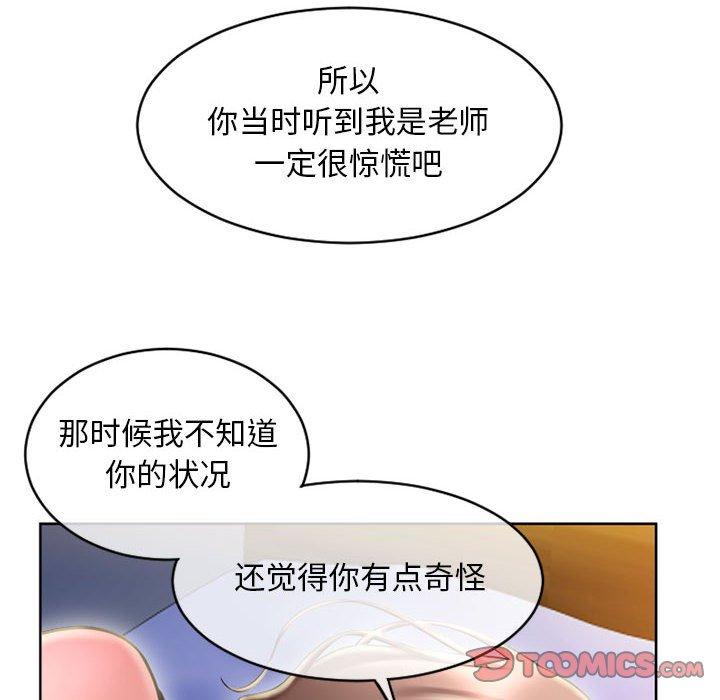 隔壁的她第48话