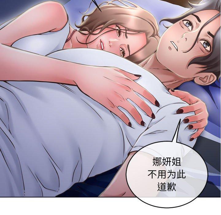 隔壁的她第48话