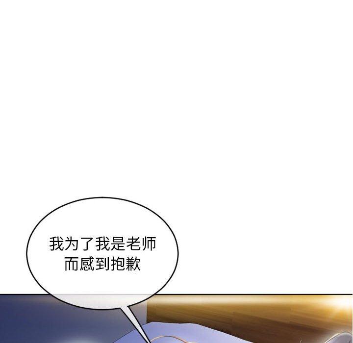 隔壁的她第48话