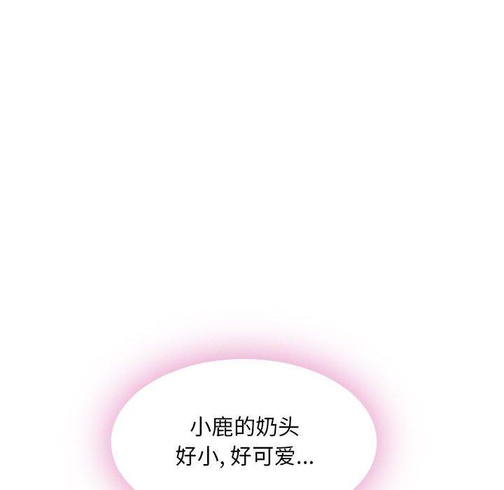 隔壁的她第48话