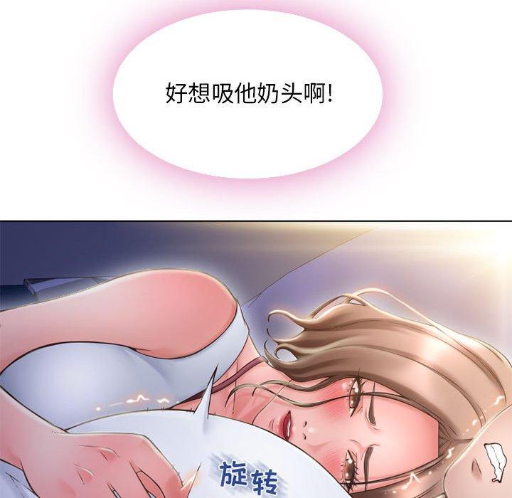 隔壁的她第48话