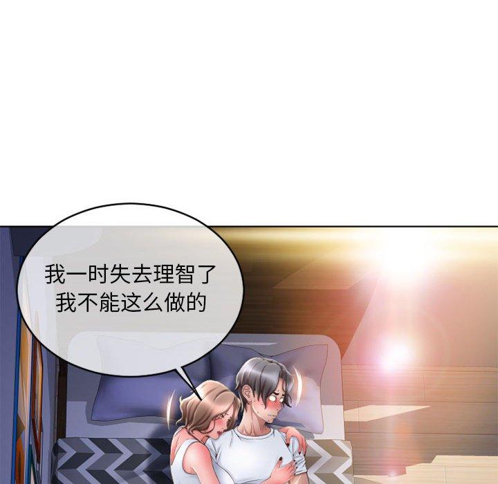 隔壁的她第48话