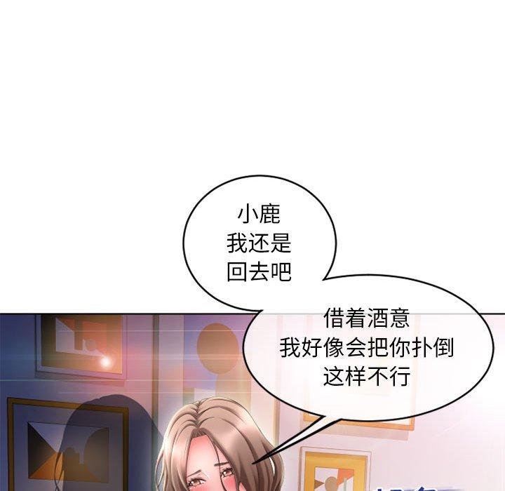 隔壁的她第48话