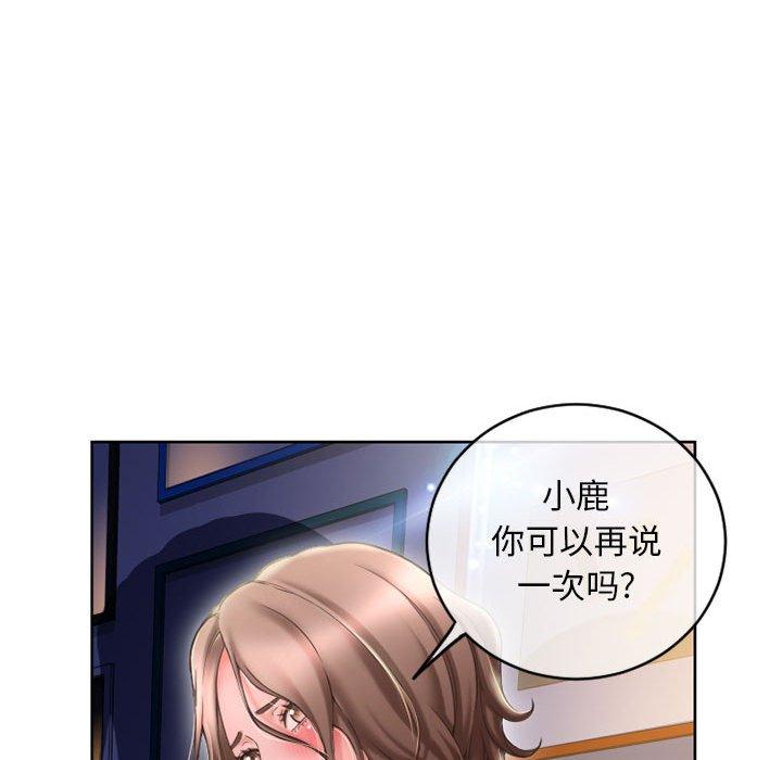 隔壁的她第48话