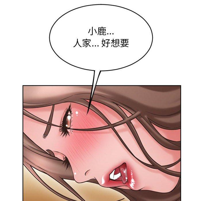 隔壁的她第48话