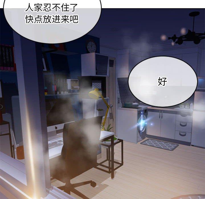 隔壁的她第48话