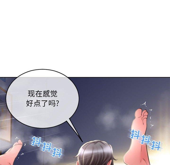 隔壁的她第48话