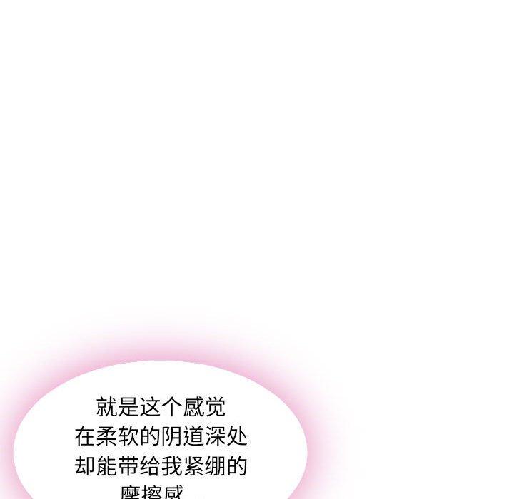 隔壁的她第48话