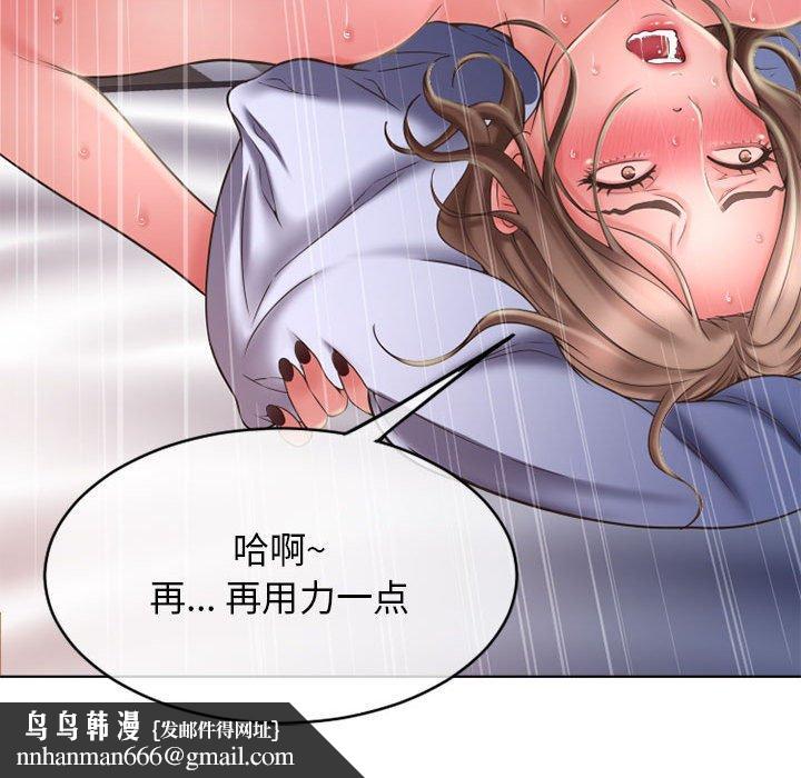 隔壁的她第48话
