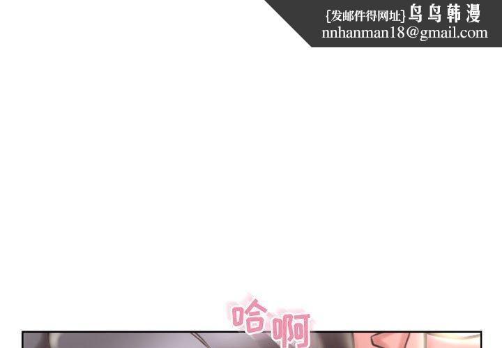 隔壁的她第49话