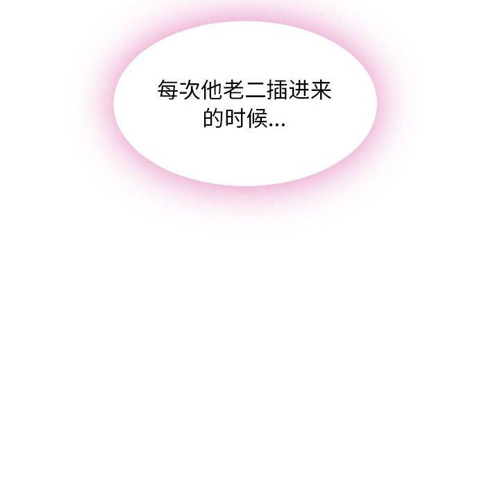 隔壁的她第49话