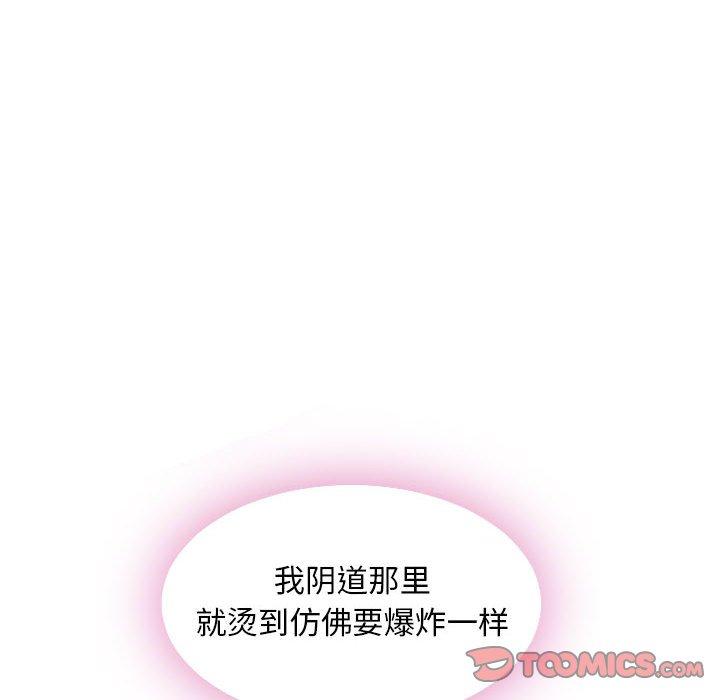 隔壁的她第49话