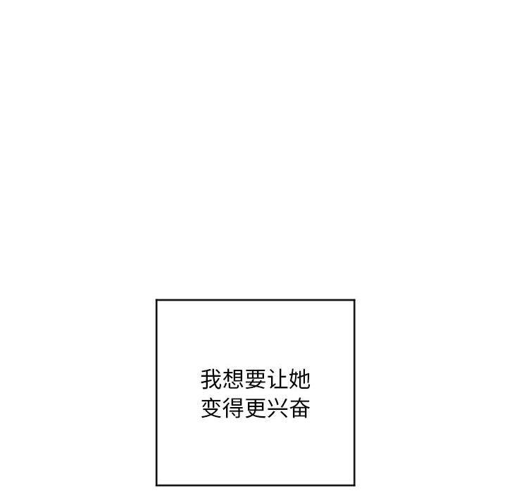 隔壁的她第49话