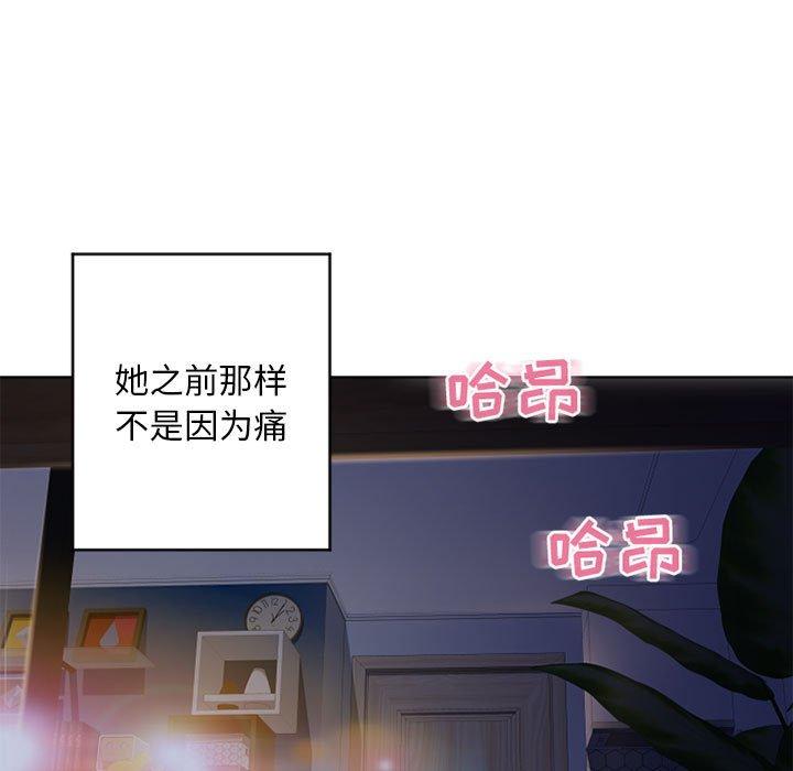 隔壁的她第49话