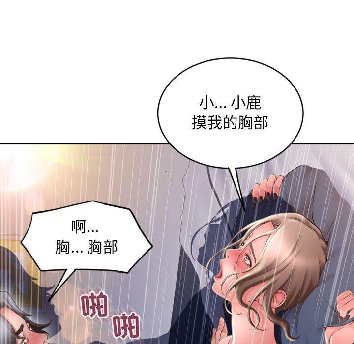 隔壁的她第49话