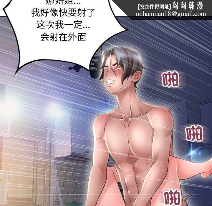 隔壁的她第49话