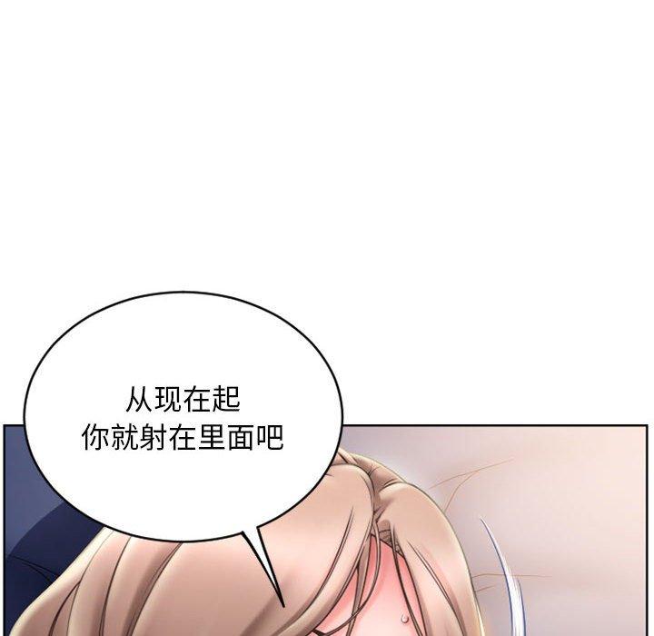 隔壁的她第49话