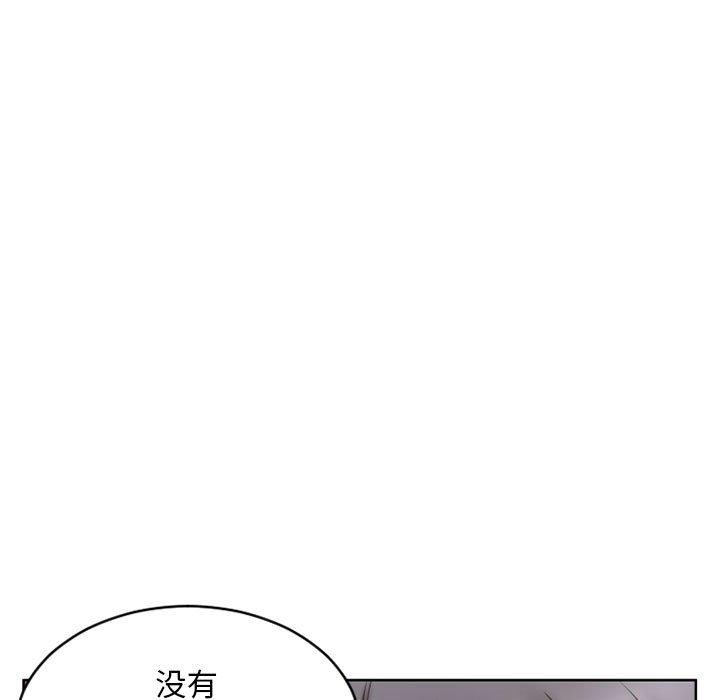 隔壁的她第49话