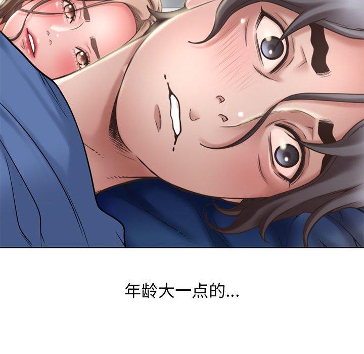 隔壁的她第49话