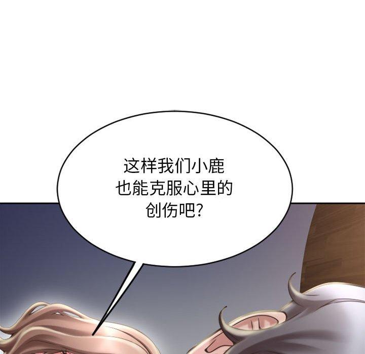 隔壁的她第49话