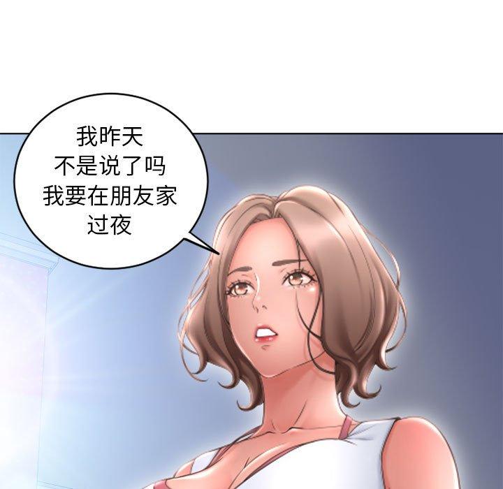 隔壁的她第50话