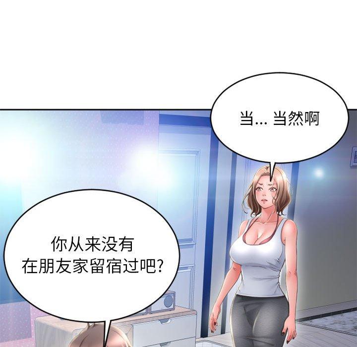隔壁的她第50话